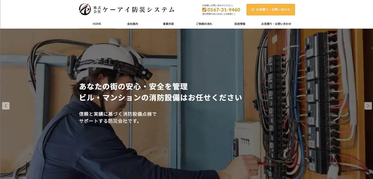 ホームページ制作の実績画像1